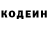 Codein напиток Lean (лин) sucessss