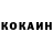 Кокаин Колумбийский Sergei Antipov