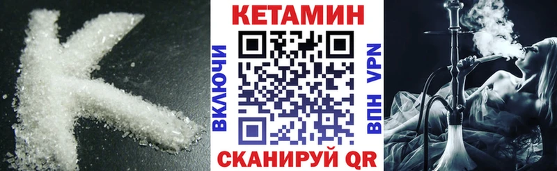 Кетамин VHQ  Усмань 