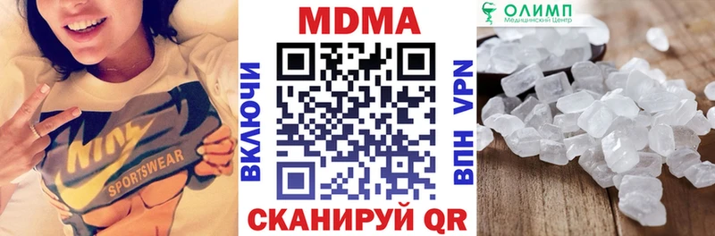 MDMA молли  Усмань 