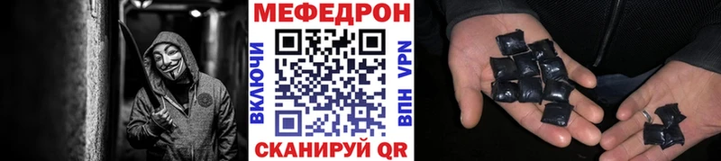 МЕФ VHQ  как найти закладки  Усмань 